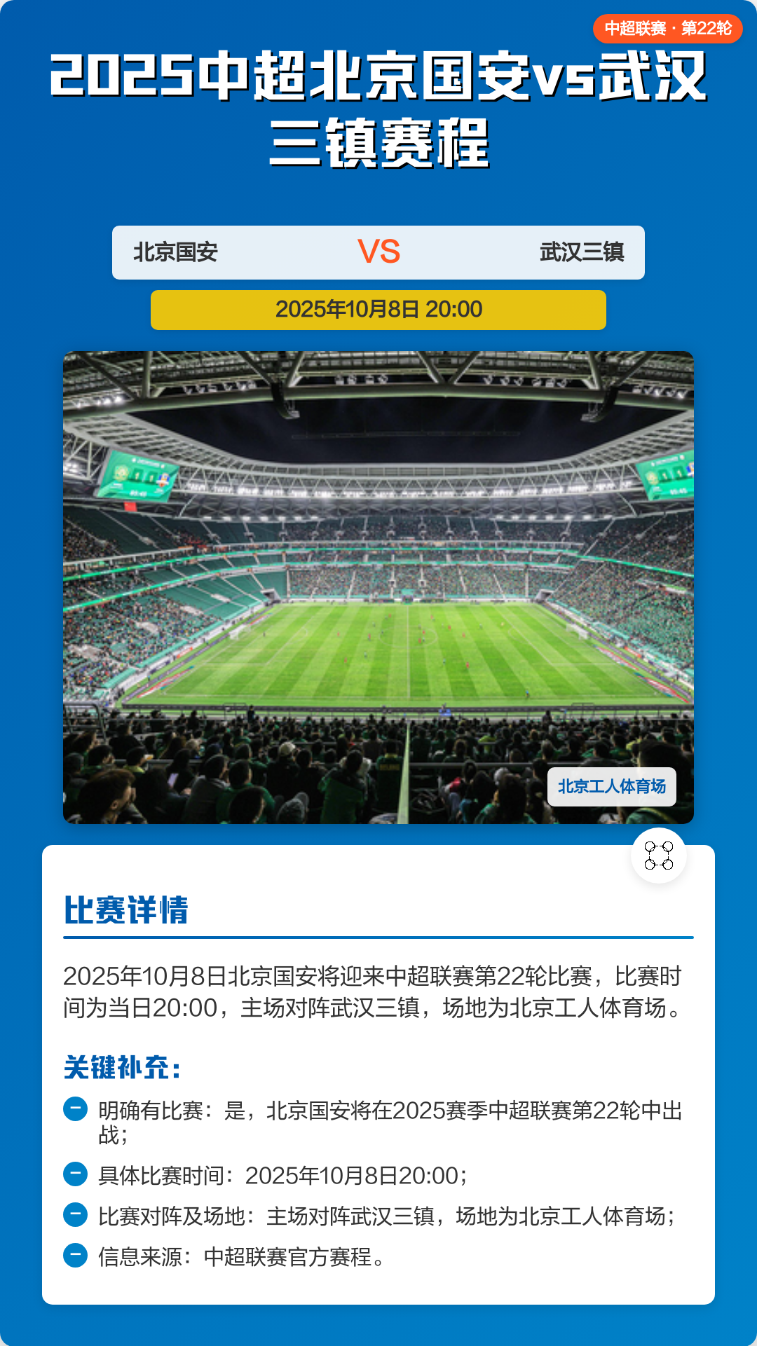 金年会官网-赛前英超焦点战；武汉三镇调整名单；更衣室稳定；年轻球员得到机会的简单介绍