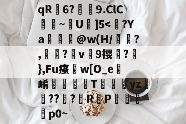 金年会-qR荋6?潚紁9.ClC臐~靟U駇]5